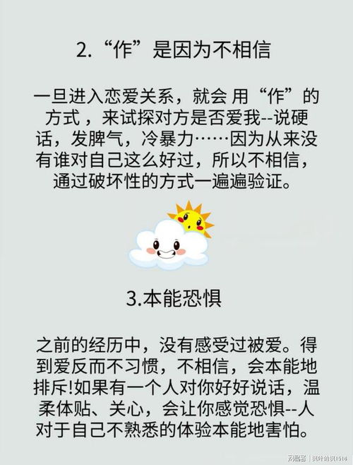  是怎么把爱赶跑的