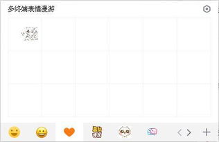  qq表情包手机电脑不同步