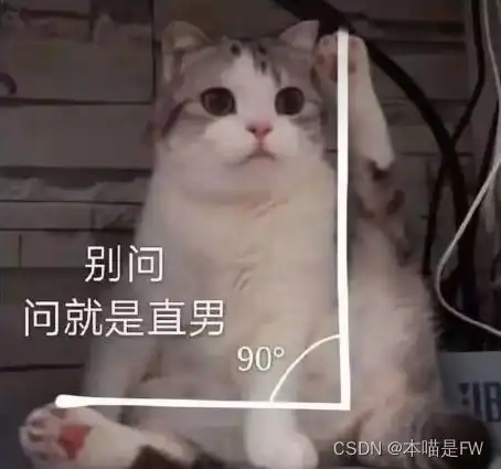 告辞表情包原视频直男