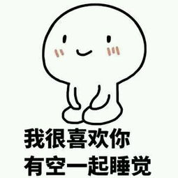  2.14情人节表白动态表情包图片大全