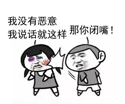  适当的闭嘴让世界更美好图片表情包
