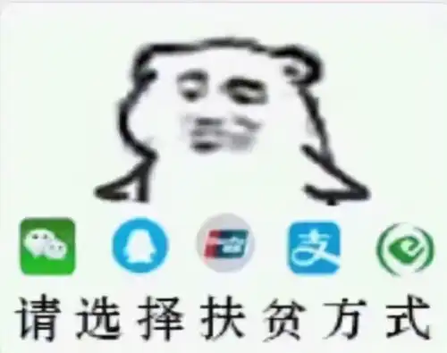  快来解锁向男朋友要钱的正确姿势,收好这套可达鸭要钱表情包