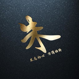  霸气励志微信头像暗黑烫金姓氏头像不忘初心,方得始终