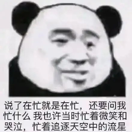  杂图表情包你在演我我要揍你
