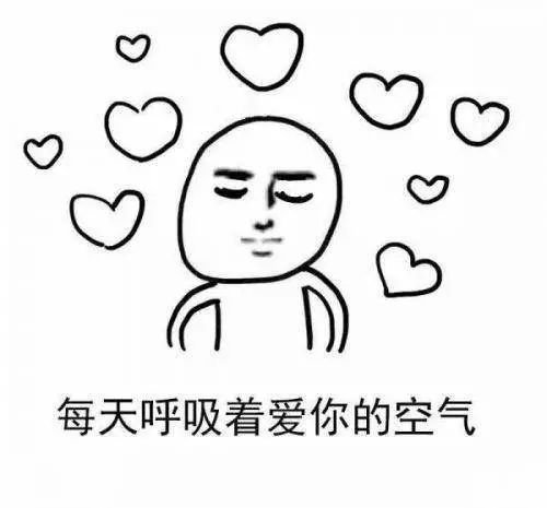 表情包小人发射爱心郑渊