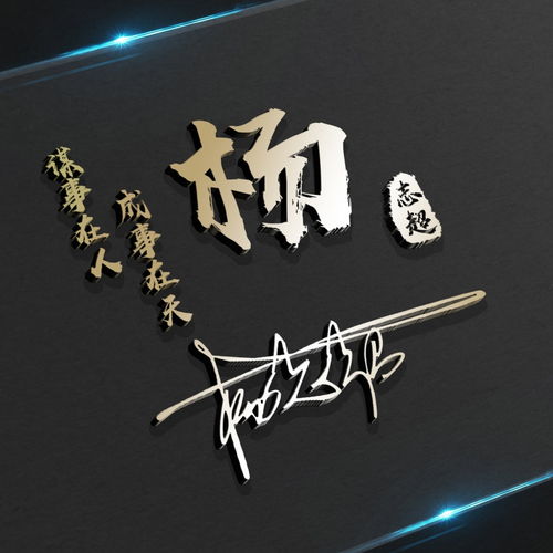  你的微信头像该换了,38张精致简约签名头像做好了,有你的名字吗