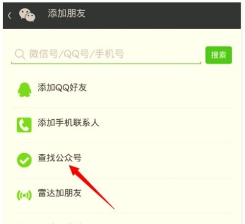 微信小店界面在哪打开