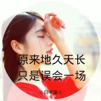  真的放手带字图片微信头像图片大全