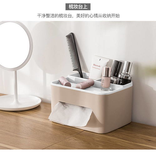 多功能纸巾盒欧式客厅茶几遥控器简约收纳盒家用简约塑料抽纸盒