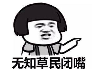  搞笑表情包
