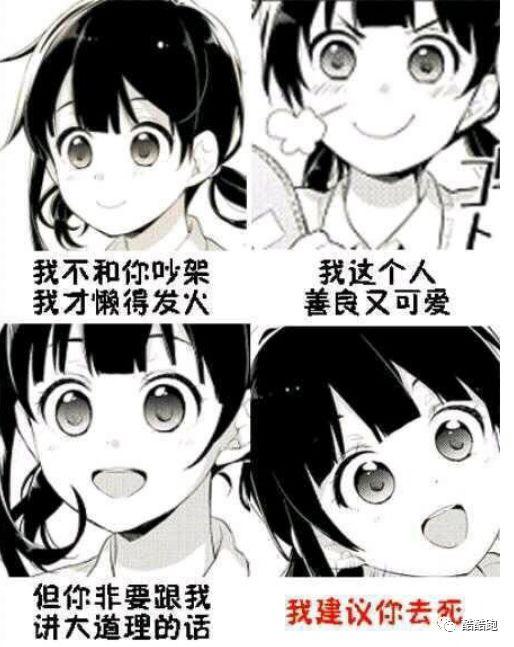  被游戏运营当众辱骂二次元零充玩家卑微如舔狗