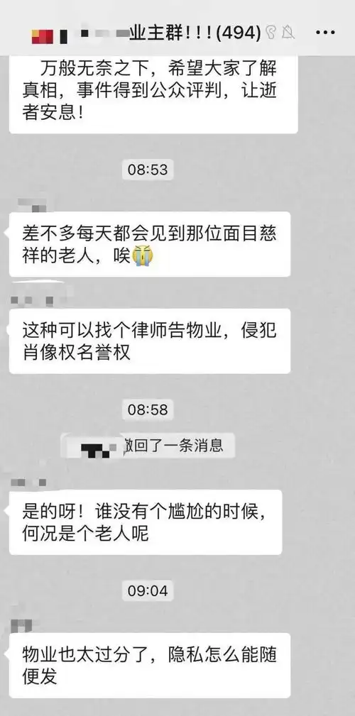  武汉一老人电梯大便视频被物业曝光10多天后老人自杀