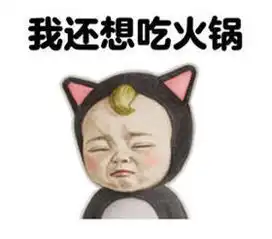  sadayuki表情包吃货的日常,你想谁出来