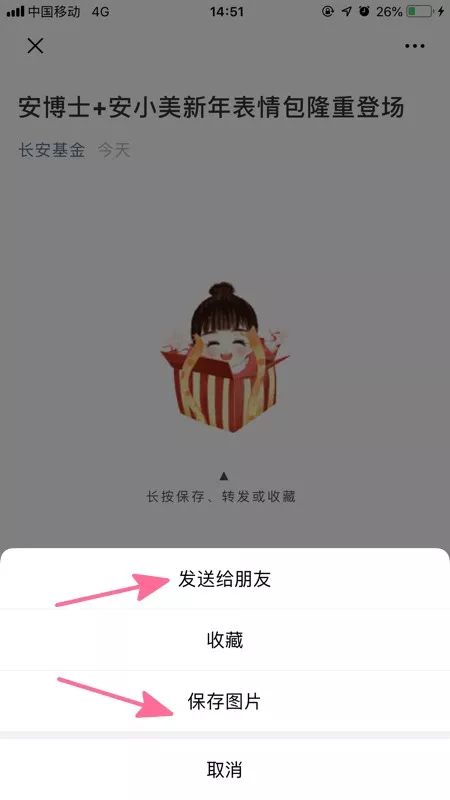  omg安粉新年专属表情包上线啦