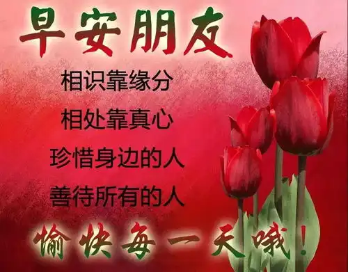  最美早上好动态表情图带字2018最新漂亮早安问候图片带字温馨
