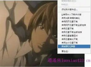  ie浏览器右键添加qq表情方法图解