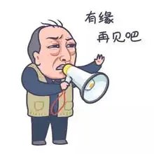  苏大强虽然挺可恨,但是他的表情包都挺好