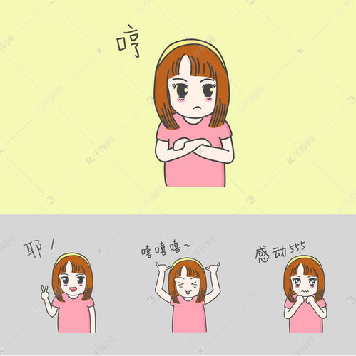  表情包粉色衣服小女孩表情包插画素材图片免费下载千库网