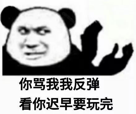  熊猫头怼人押韵表情包