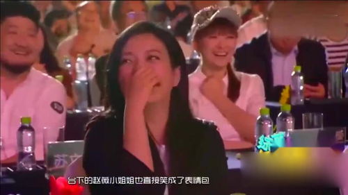  宋小宝和马云演小品,台下赵薇笑成了表情包,台下笑翻一片