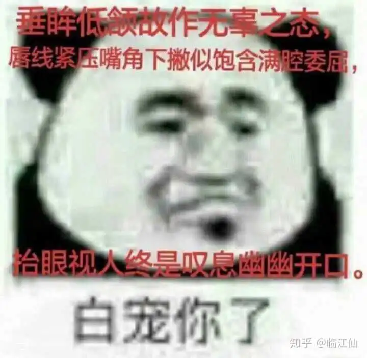  表情你有哪些让你一秒变开心的表情包临江仙的回答表情