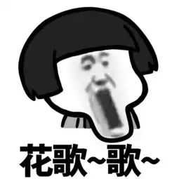  表情丨要敬业福进来这里有