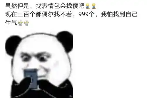  微信能存999个表情包了,但还是装不下我的沙雕图