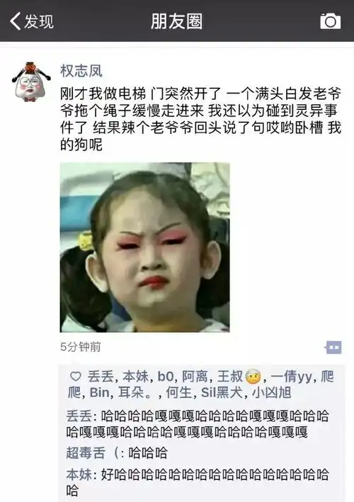  有意思的评论