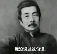  傻人有傻福sb没有魔性表情包下载鲁迅傻人有傻福表情包大全下载无水印极速下载