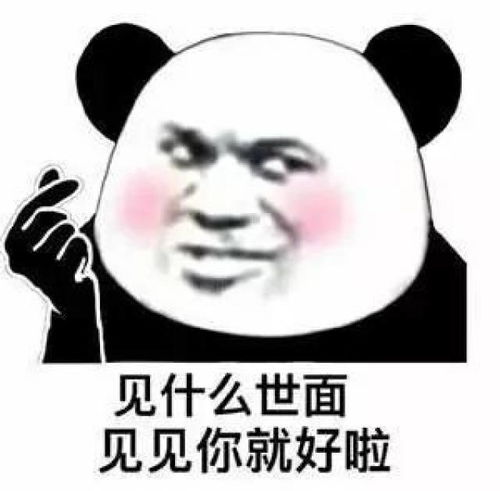  我的男朋友,是用表情包撩来的