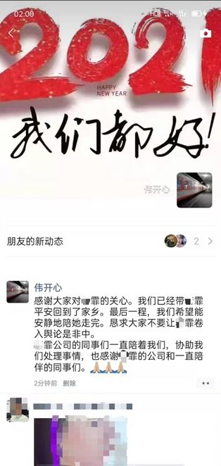 女员工猝死劳动监察部门表态将调查拼多多用工情况