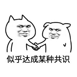  业内首套产品经理表情包正式发布