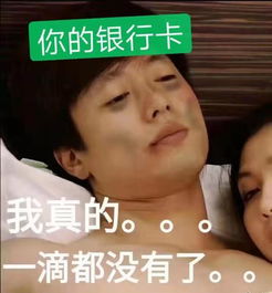  补卡攻略刷我的卡,水卡饭卡银行卡