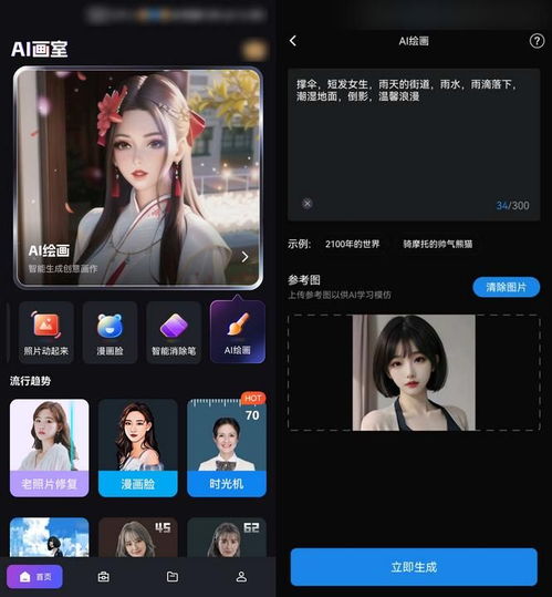  ai绘画图片生成软件有哪些这三个文字生图软件推荐给你