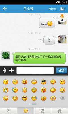  福建青联通讯平台下载福建青联通讯平台安卓版免费下载到手机