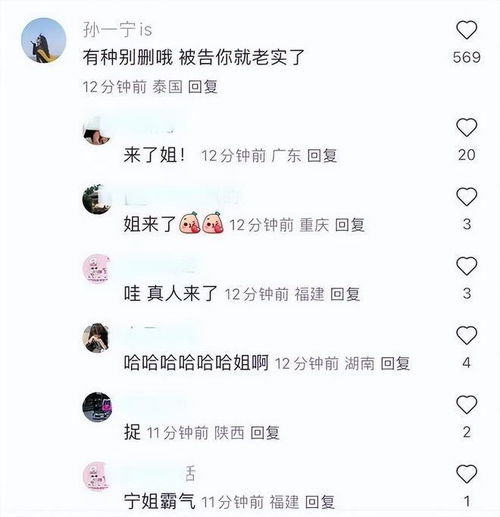  王思聪带美女日本买童装传闻女伴是孙一宁,孙一宁有种你别删