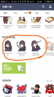  求这个biu表情,抖音的挺火的表情