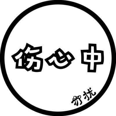  文字文字图片堆糖,美图壁纸兴趣社区