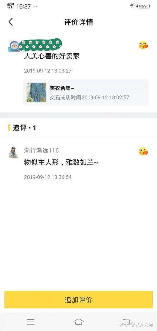  闲鱼上有哪些良心卖家