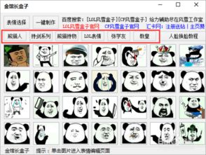 一键制作金馆长表情怎样制作小学生表情