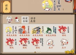 阴阳师表情包代码一览阴阳师游戏表情包怎么发