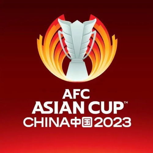  2023中国亚洲杯预选赛最终阶段抽签结果揭晓这是中国足球重建的契机