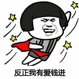  抖音想要加薪加薪有钱变开心下载抖音想要加薪加薪有钱变开心图片表情包分享v1.0嗨客手机站