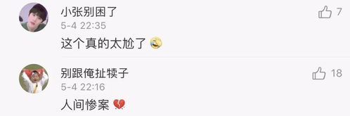  不小心在家族群发了色色的表情包,简直无脸见人了