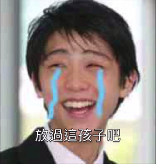  一个不正经党员悄默默保存的表情包