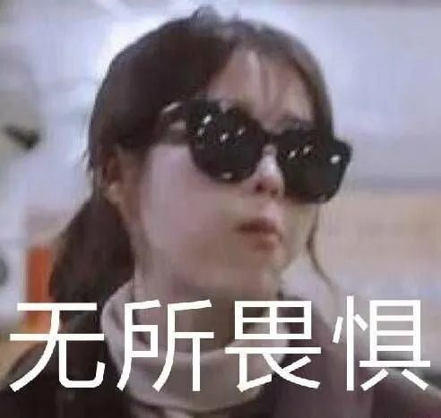  表情包iu沙雕系列