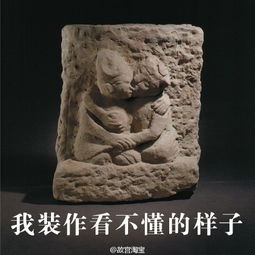  身中剧毒的马头走红这是来自两千多年前的表情包