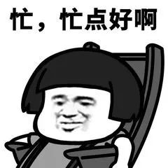 初一表情包新年