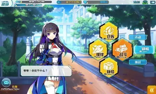 神威启示录中文版