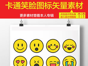  卡通人物表情包面部表情设计元素图片下载ai素材其他